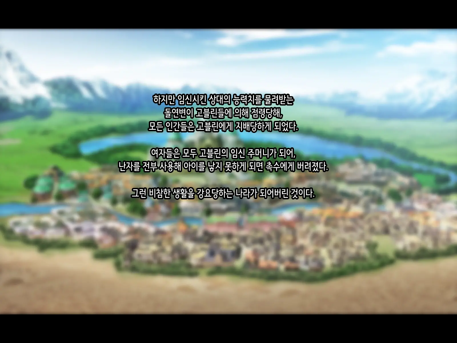 Subete No Mesu Wa Goblin Senyou No Haramibukuro To Shite -THE END- | 모든 암컷은 고블린 전용 임신 주머니가 되어 -THE END-
